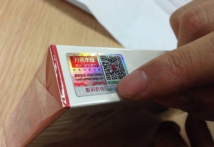 麵膜91视频最新网址商標 低成本打假方案