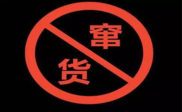 食品防竄貨為企業帶來哪些好處？